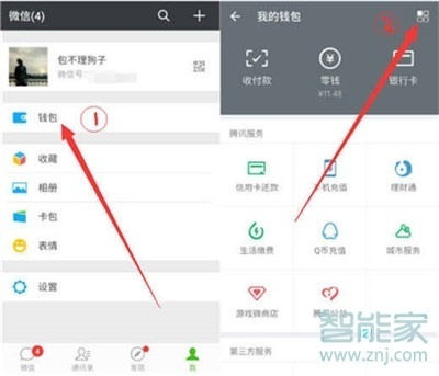 微信進(jìn)入錢(qián)包怎么設(shè)置指紋
