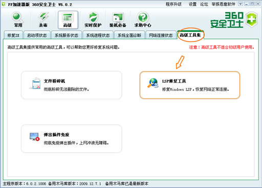 PPTV網絡電視占CPU100%怎么辦？