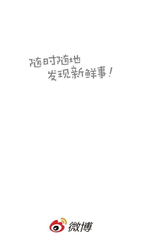 如何開通注冊(cè)新浪微博賬號(hào)