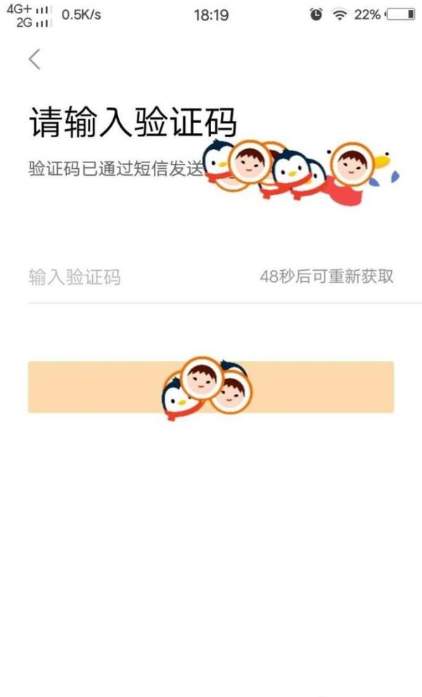 如何開通注冊(cè)新浪微博賬號(hào)
