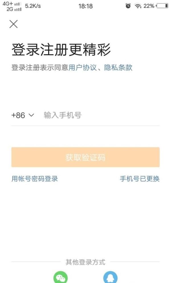 如何開通注冊(cè)新浪微博賬號(hào)
