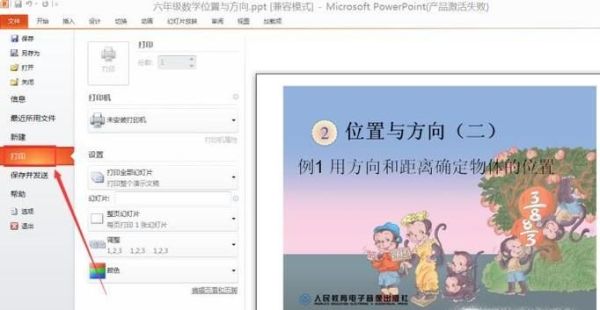 如何打印百度文庫、百度文庫內容如何打印