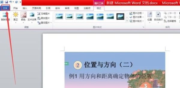 如何打印百度文庫、百度文庫內容如何打印