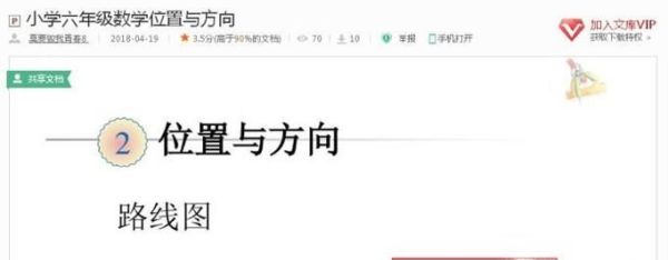 如何打印百度文庫、百度文庫內容如何打印