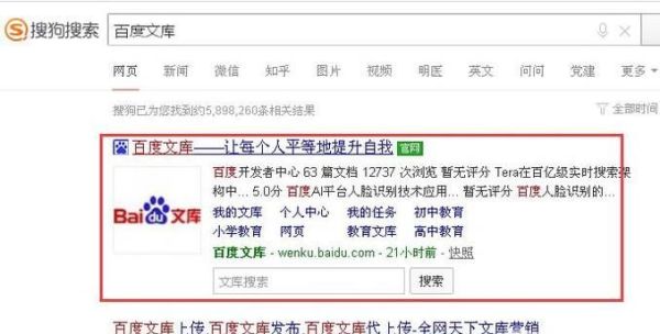 如何打印百度文庫、百度文庫內容如何打印