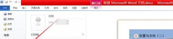 如何打印百度文庫、百度文庫內容如何打印