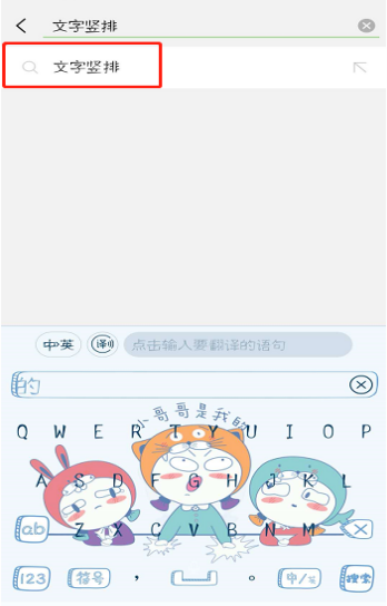 如何在抖音中發(fā)豎排文字 在抖音中發(fā)豎排文字的教程