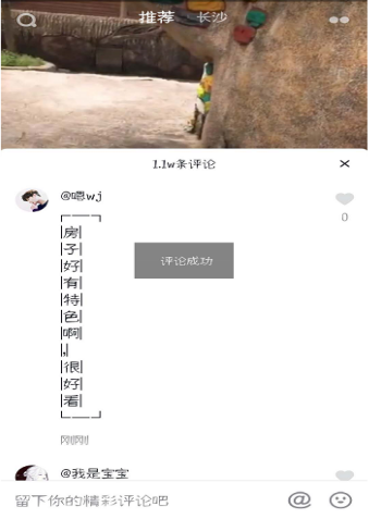 如何在抖音中發(fā)豎排文字 在抖音中發(fā)豎排文字的教程