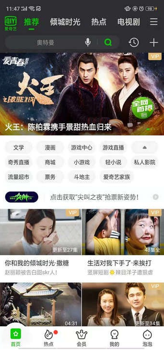 愛(ài)奇藝地域限制的問(wèn)題怎么解決?愛(ài)奇藝地域限制解決方法