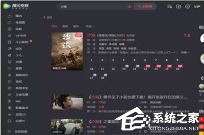 騰訊視頻不能快進該如何做？ 快進沒反應解決教程