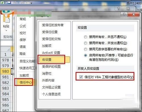 如何解決excel宏運(yùn)行時(shí)提示1004錯(cuò)誤的問(wèn)題