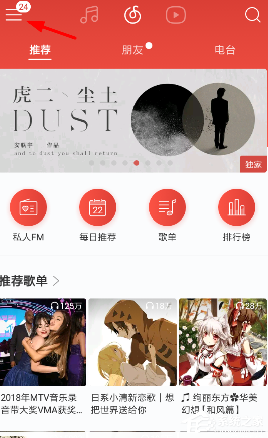 網易云音樂優惠券在哪里？網易云音樂優惠券查看教程