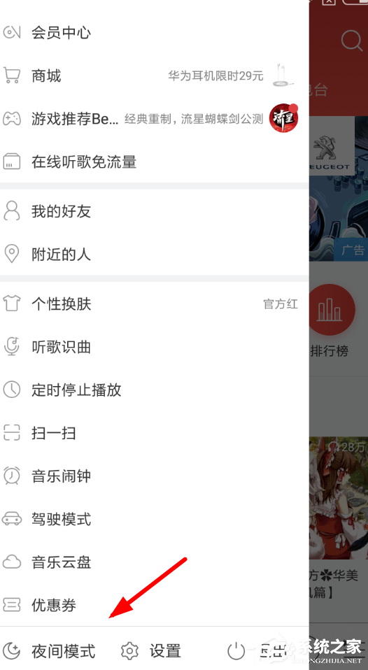 網易云音樂優惠券在哪里？網易云音樂優惠券查看教程