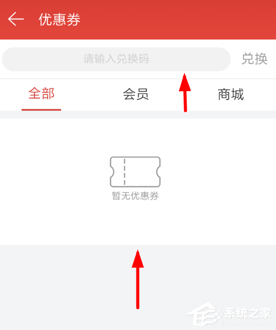 網易云音樂優惠券在哪里？網易云音樂優惠券查看教程