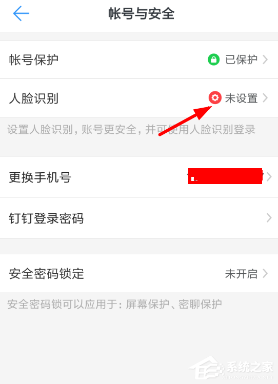 釘釘人臉識別如何設置？釘釘人臉識別設置方法