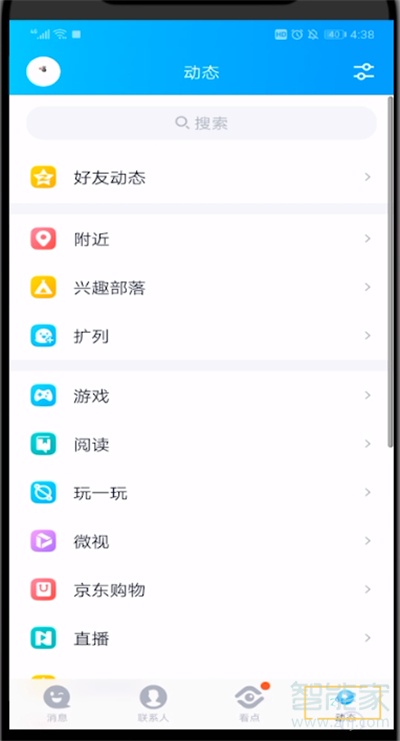 手機(jī)qq空間照片怎么加水印