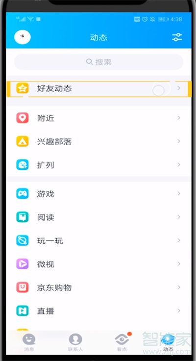 手機(jī)qq空間照片怎么加水印