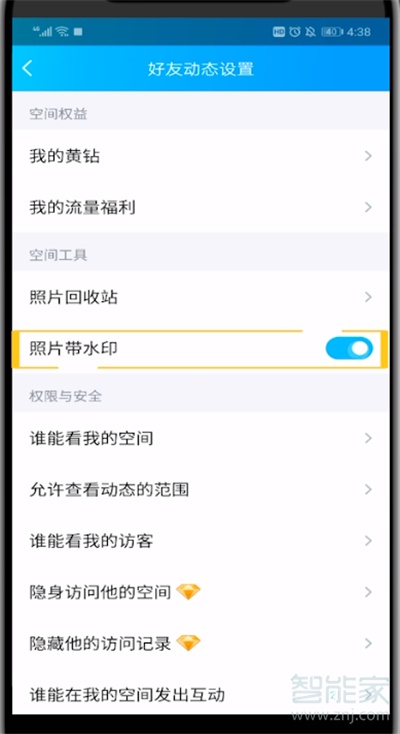 手機(jī)qq空間照片怎么加水印