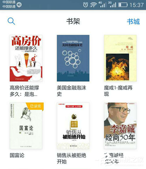 微信讀書(shū)如何免費(fèi)讀書(shū)?微信讀書(shū)免費(fèi)讀書(shū)的方法