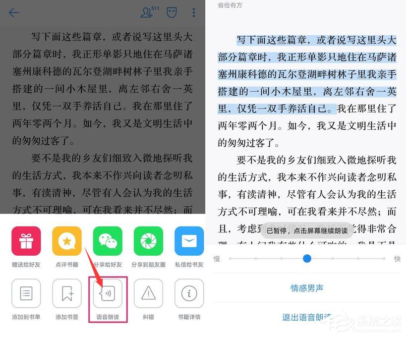 微信讀書(shū)如何免費(fèi)讀書(shū)?微信讀書(shū)免費(fèi)讀書(shū)的方法