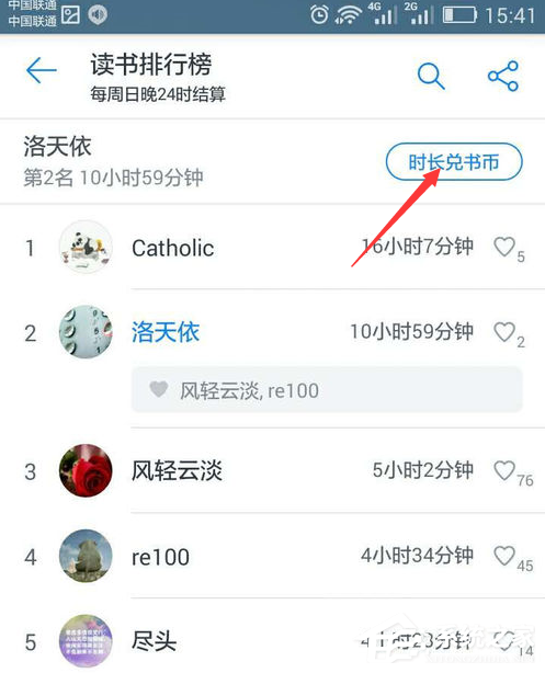 微信讀書(shū)如何免費(fèi)讀書(shū)?微信讀書(shū)免費(fèi)讀書(shū)的方法
