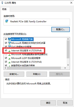 Win7如何設(shè)置ip地址？Win7設(shè)置ip地址的方法