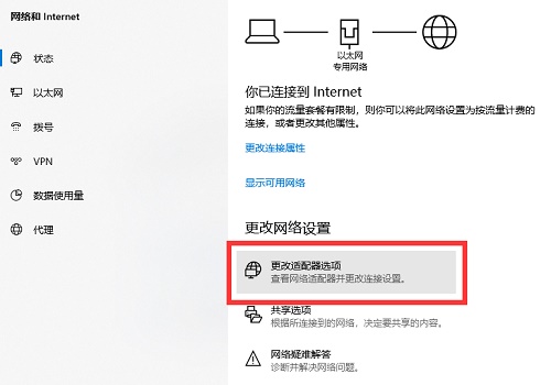 Win7如何設(shè)置ip地址？Win7設(shè)置ip地址的方法