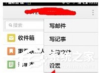 QQ郵箱app如何設(shè)置手勢密碼？QQ郵箱app設(shè)置手勢密碼的方法