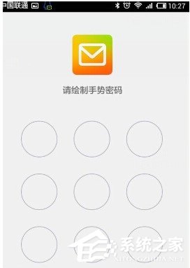 QQ郵箱app如何設(shè)置手勢密碼？QQ郵箱app設(shè)置手勢密碼的方法