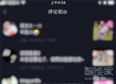 抖音怎么看我給別人的評(píng)論