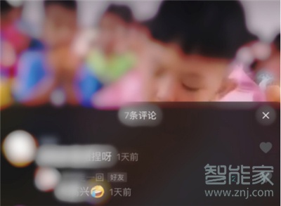抖音怎么看我給別人的評(píng)論