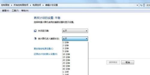 win7系統怎么更改電腦的鎖屏時間？