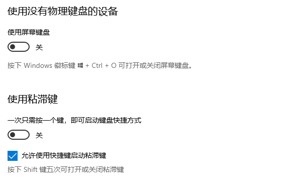Win10電腦重置鍵盤之后應該怎么設置？