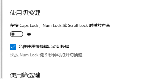 Win10電腦重置鍵盤之后應該怎么設置？