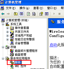 電腦顯示windows無法配置此無線連接是怎么回事？