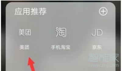 美團(tuán)外賣充值卡怎么用