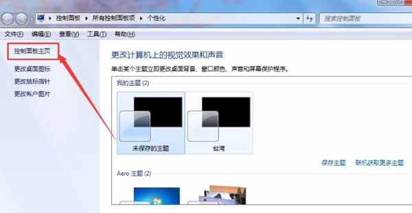 Win7如何使用鼠標(biāo)喚醒電腦？Win7使用鼠標(biāo)喚醒電腦的方法
