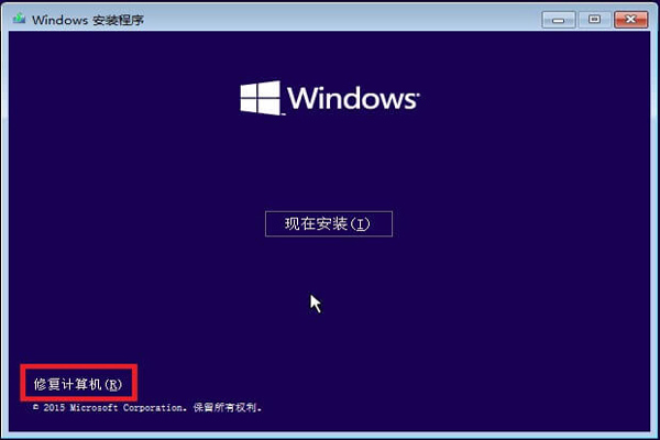 Win10電腦出現(xiàn)藍屏0xc000021a如何修復？