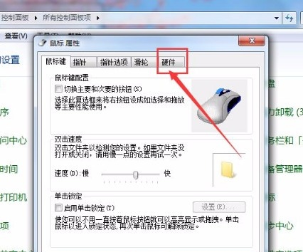 Win7如何使用鼠標(biāo)喚醒電腦？Win7使用鼠標(biāo)喚醒電腦的方法