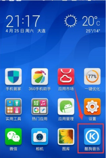 如何增強(qiáng)酷狗音樂手機(jī)外放音量？設(shè)置酷狗音樂一鍵強(qiáng)音的方法