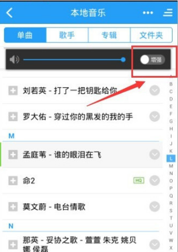 如何增強(qiáng)酷狗音樂手機(jī)外放音量？設(shè)置酷狗音樂一鍵強(qiáng)音的方法
