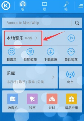 如何增強(qiáng)酷狗音樂手機(jī)外放音量？設(shè)置酷狗音樂一鍵強(qiáng)音的方法