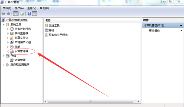 Win7電腦無法讀取USB設備怎么辦？