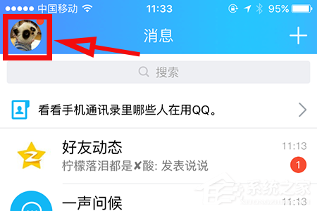 QQ怎么開(kāi)啟小程序？QQ小程序開(kāi)啟方法