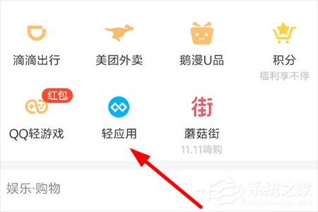 QQ怎么開(kāi)啟小程序？QQ小程序開(kāi)啟方法