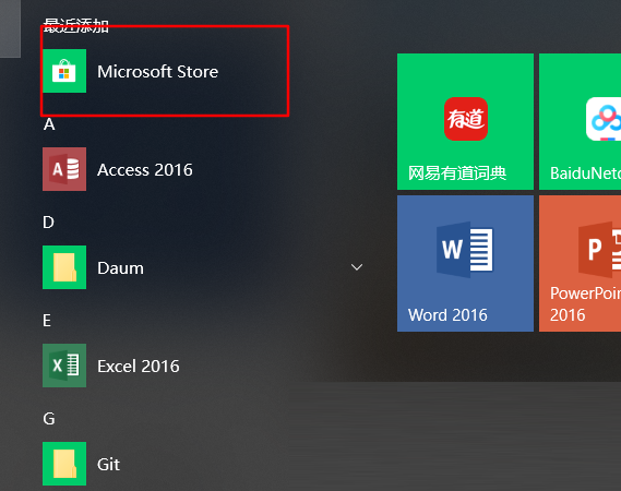 Win10電腦的微軟商店不見了怎么辦？教你重新安裝Microsoft Store詳細方法
