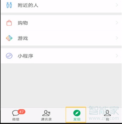 微信動態(tài)圖怎么制作