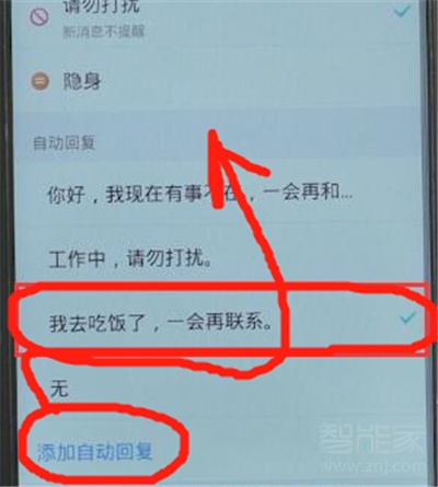 qq離線自動回復(fù)內(nèi)容
