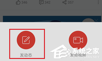 網易云音樂APP怎么發(fā)布動態(tài)？網易云音樂APP發(fā)布動態(tài)的方法