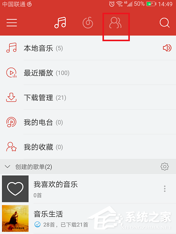 網易云音樂APP怎么發(fā)布動態(tài)？網易云音樂APP發(fā)布動態(tài)的方法